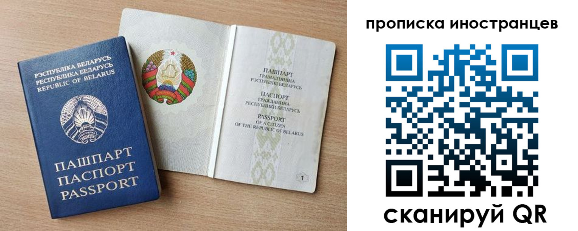 регистрация для школы в Рошале