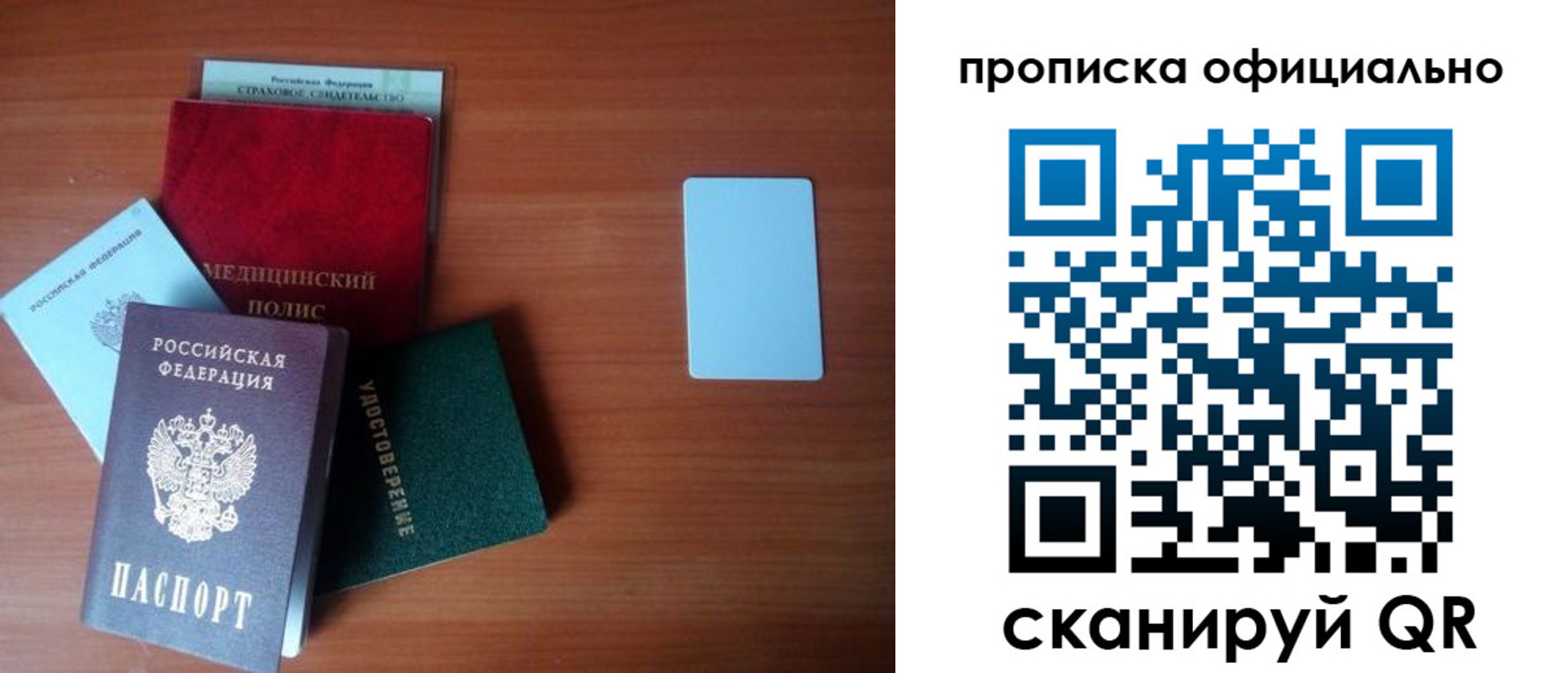 прописка иностранных граждан в Рошале