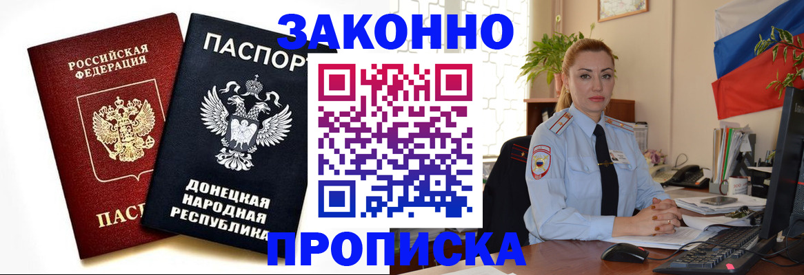 временная регистрация адрес в Рошале